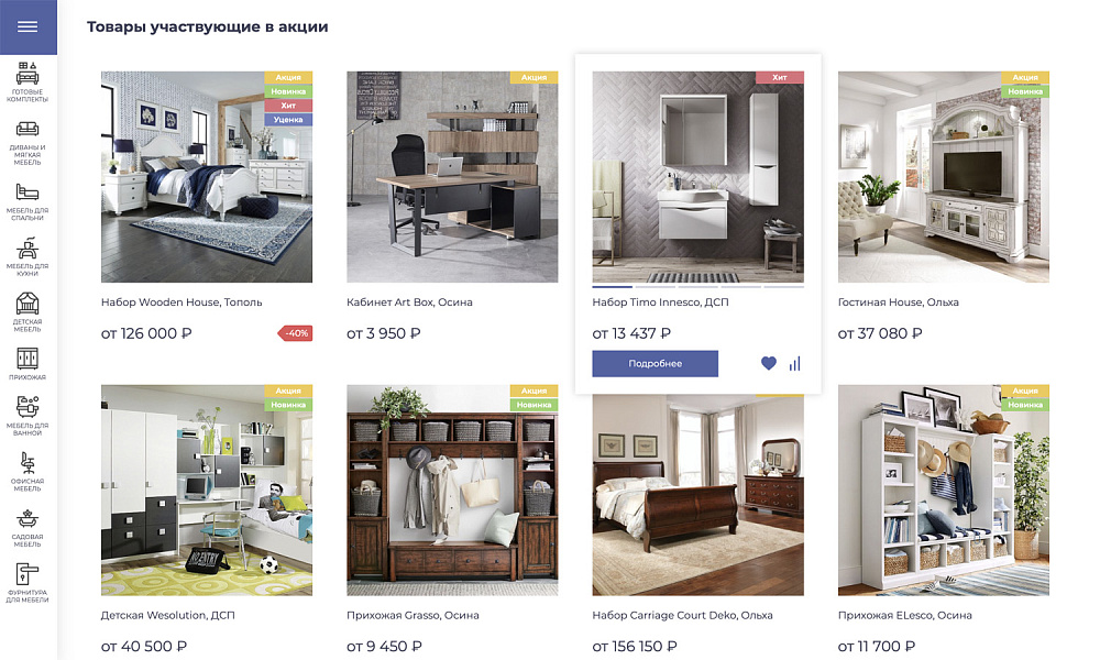 ОТРАСЛЕВОЙ ИНТЕРНЕТ-МАГАЗИН МЕБЕЛИ И МЕБЕЛЬНЫХ КОМПЛЕКТОВ «КРАЙТ: МЕБЕЛЬ.FURNITURE»