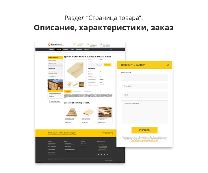 Адаптивный сайт производственной фирмы АСПФ 2.0