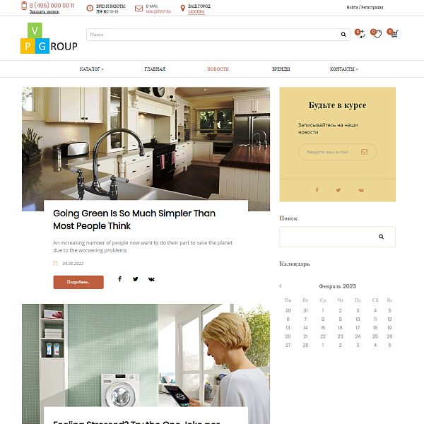Pvgroup.Electronics - Интернет магазин электроники и часов. Начиная со Старта с конструктором №60155