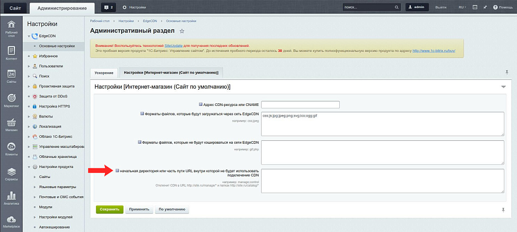 EdgeCDN - ускорение сайта