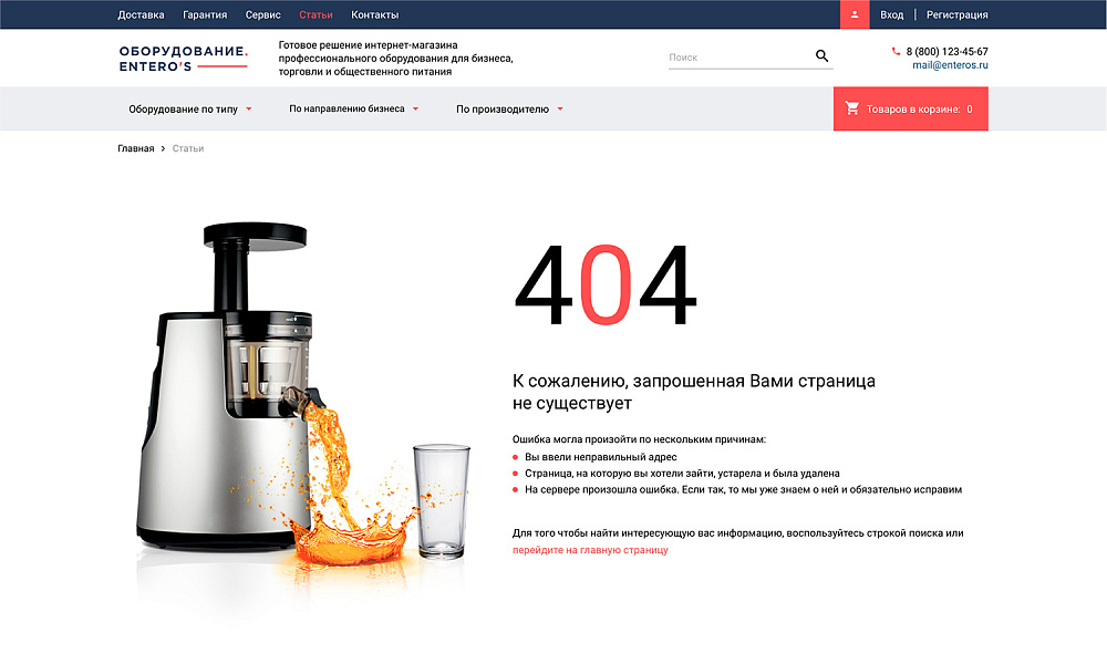 ОТРАСЛЕВОЙ ИНТЕРНЕТ-МАГАЗИН ПРОФЕССИОНАЛЬНОГО ОБОРУДОВАНИЯ «КРАЙТ: ОБОРУДОВАНИЕ.PROFI»