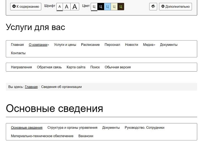 Мибок: Универсальный сайт услуг