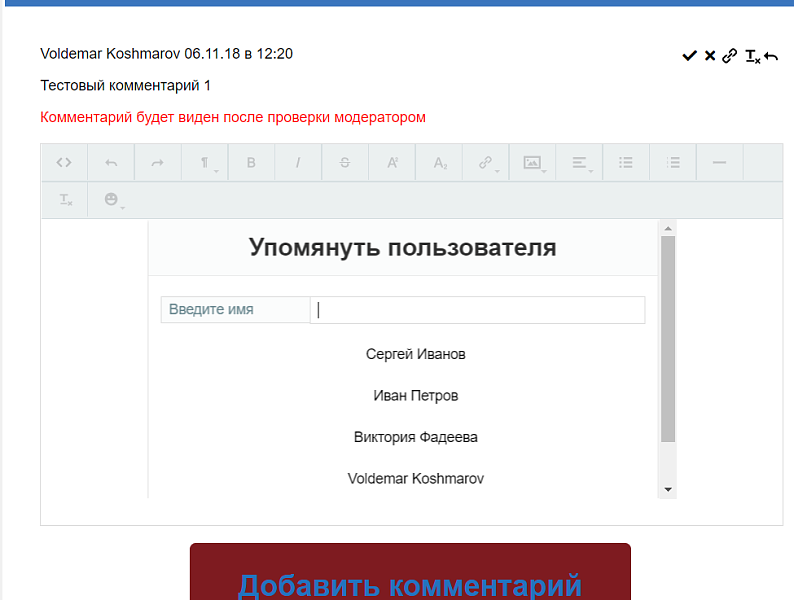 YLab: Комментарии