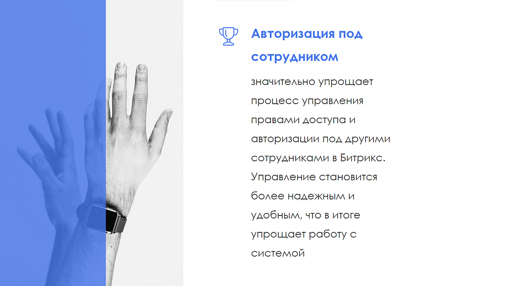 АйтиНебо: Авторизация под сотрудником