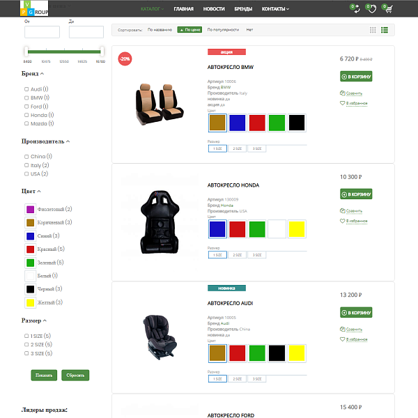 Pvgroup.Auto - Интернет магазин автозапчастей и авто. Начиная со Старта с конструктором №60154