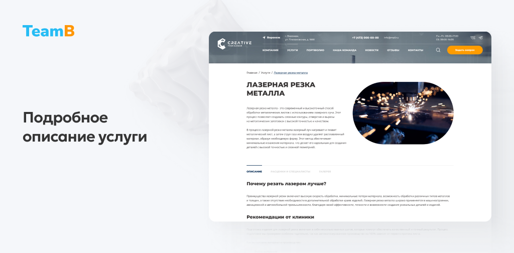 Team-B — Сайт промышленность, индустрия, производство, машиностроение