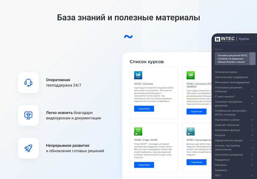IntecUniverse - интернет магазин с конструктором дизайна