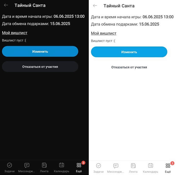 Тайный Санта