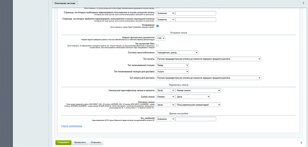 Интернет-эквайринг Форабанк