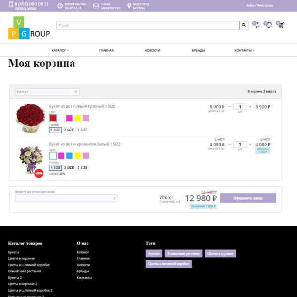 Pvgroup.Flower - Интернет магазин цветов, комнатных растений Начиная со Старта с конструктором 60152