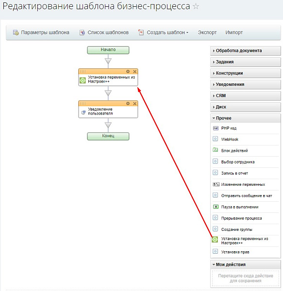Настройки++
