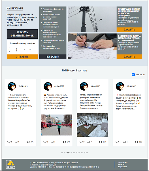 Посты из ВК | VK | Вконтакте на своем сайте