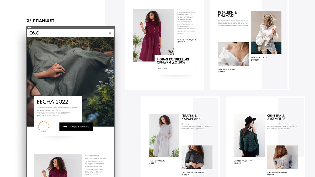 OSLO: лендинг-витрина