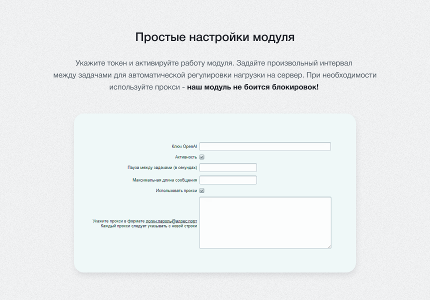 IntecAI - Chat GPT интеграция с сайтом: генерация контента, seo-текстов, мета-тегов