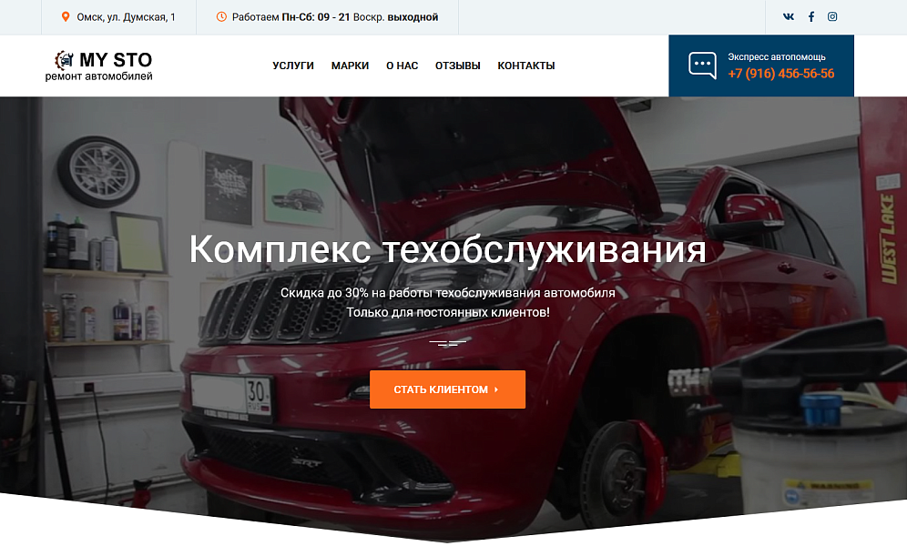 BF Autolanding - адаптивный лендинг для автосервиса, СТО с каталогом услуг и автомобилей (php8)