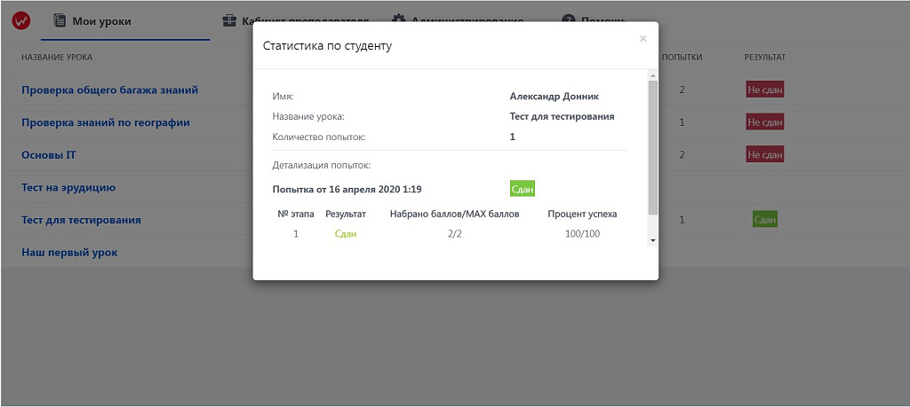 Уроки и тесты (для коробочной версии)