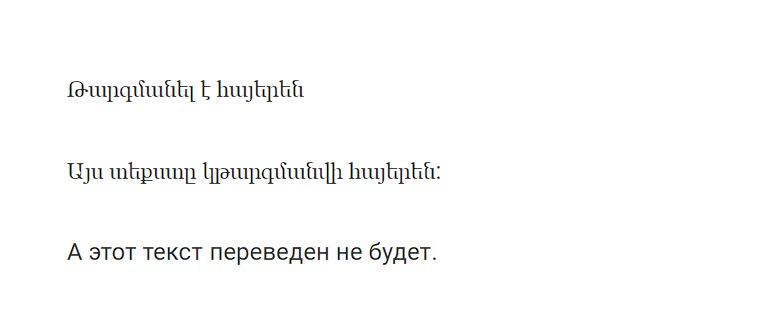 Мультиязычность / Переводчик через js