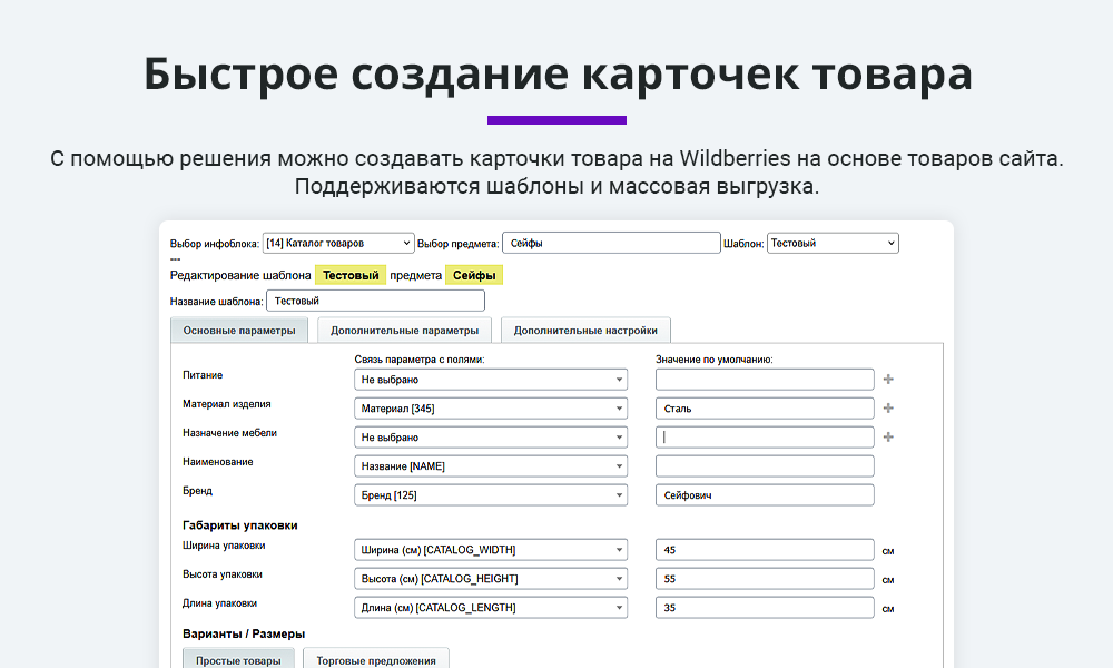 Интеграция с Wildberries (Вайлдберриз) по API. Карточки товара, остатки, цены, заказы, поставки