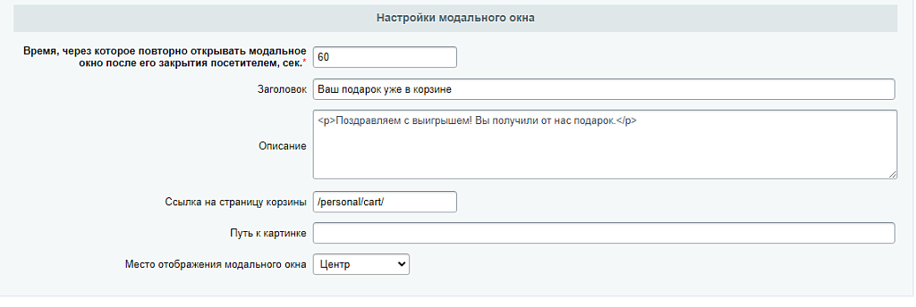 Scoder: Автоматическое добавление подарков. Всплывающее окно "Ваш подарок уже в корзине"