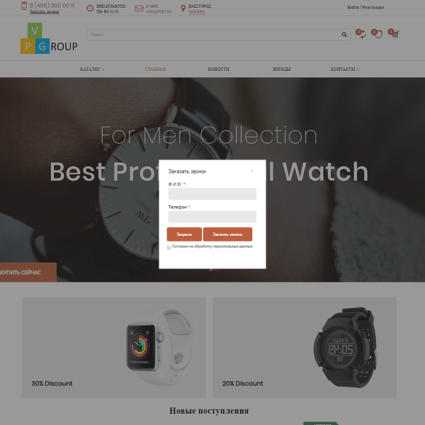 Pvgroup.Electronics - Интернет магазин электроники и часов. Начиная со Старта с конструктором №60155