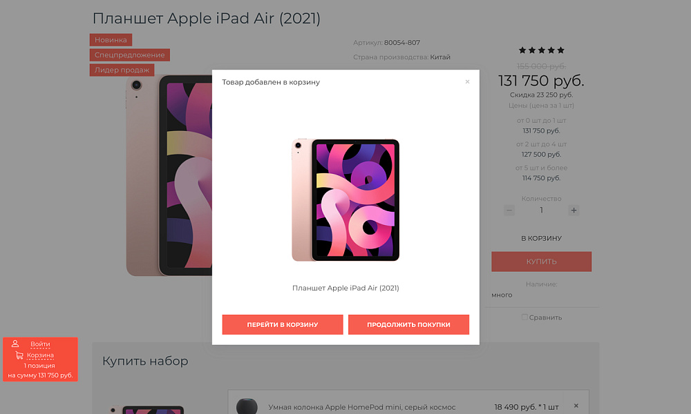 Интернет-магазин электроники и бытовой техники «Крайт: Электроника.Store24» с конструктором