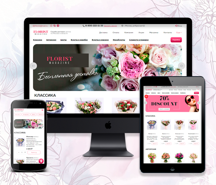 Florist: доставка цветов,подарков,магазин цветы на Старте