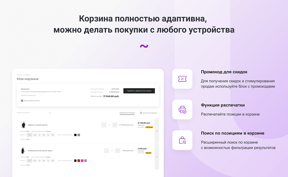 INTEC.Garderob - интернет-магазин одежды, обуви, сумок, нижнего белья и аксессуаров