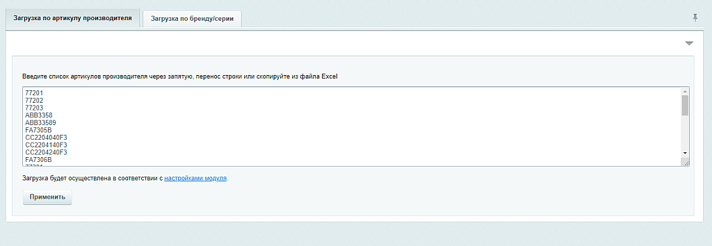 Модуль интеграции с Эlevel
