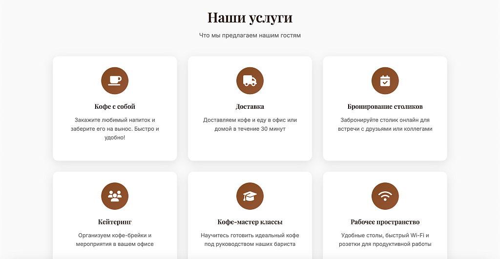 CoffeeWork - кофейня, кафе, пекарня или ресторан