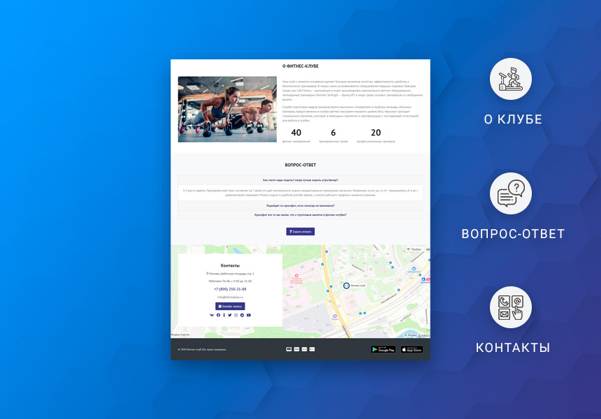 Готовый одностраничный сайт: Фитнес-клуб, спортивный, тренажёрный зал, студия йоги