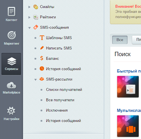 SMS-сообщения (Lite)