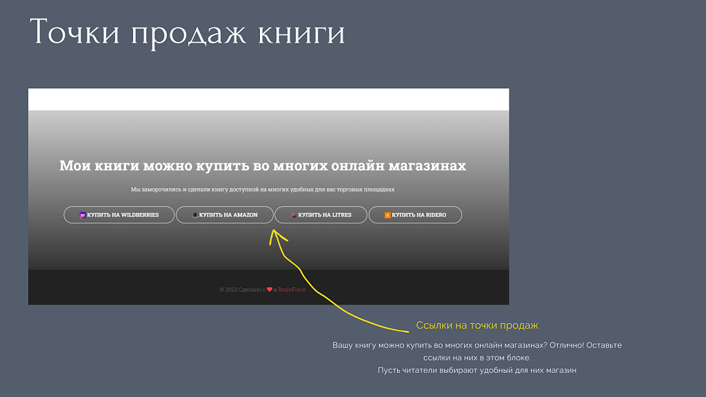 BF Booklanding - адаптивный лендинг для продажи книг