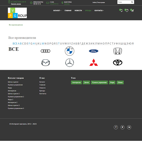 Pvgroup.Auto - Интернет магазин автозапчастей и авто. Начиная со Старта с конструктором №60154
