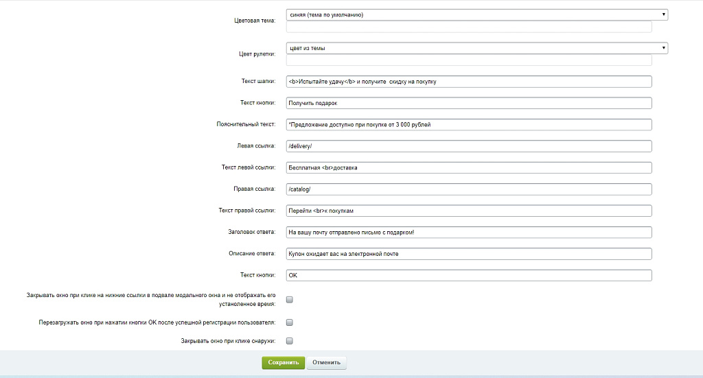 Scoder: Фортуна / Испытай удачу / Скидки за регистрацию