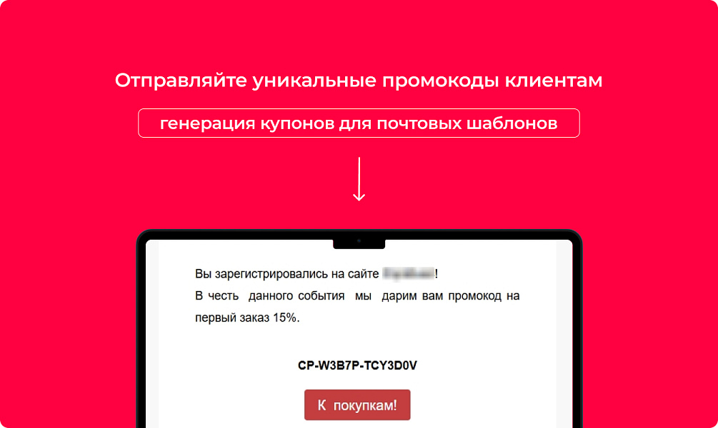 Bquadro: Генератор купонов (промокоды)