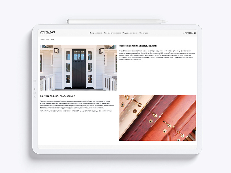 АйПи Двери - Каталог входных и межкомнатных дверей