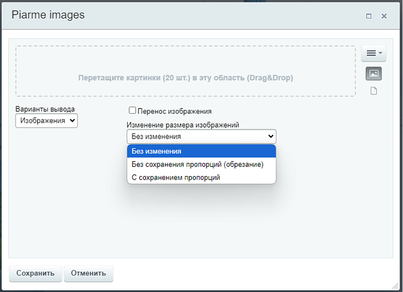 Удобная загрузка картинок и фото в визуальном редакторе