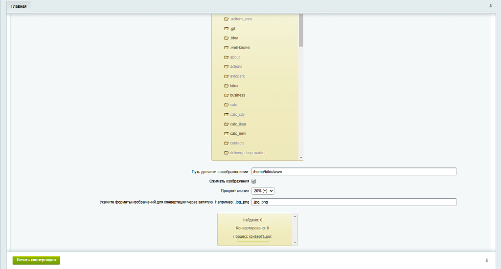 Оптимизация и конвертация картинок в webp