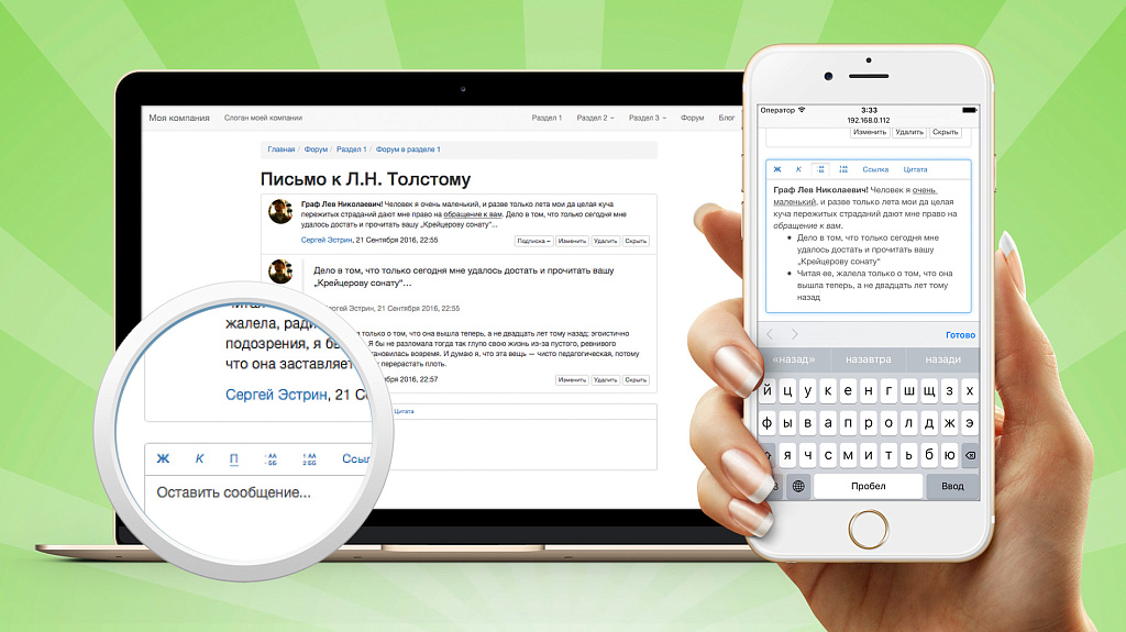 Простой адаптивный форум (обсуждения)