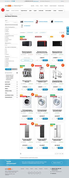 Firma.pro: компания и магазин с корзиной на Старте