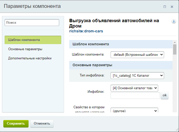 Выгрузка автомобилей на Дром