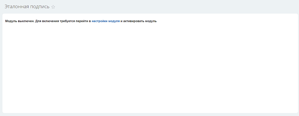 Автоматическая Email подпись сотрудников