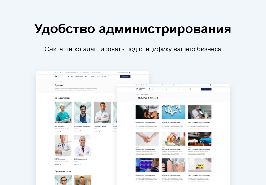 Logicloud: Здоровье. Сайт медицинского учреждения