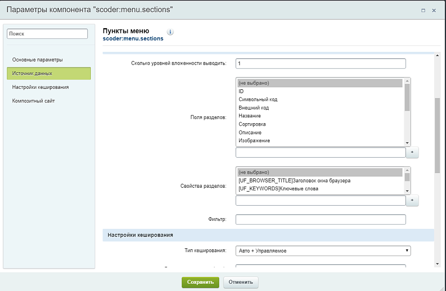 Инструменты, коллекции, групповые действия / Перекрестные продажи / Аналогичные товары / Аксессуары