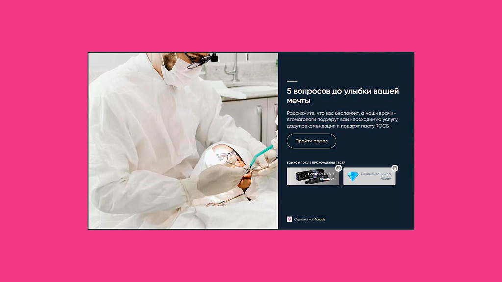Виджеты на сайт от Marquiz: конструктор маркетинговых квизов