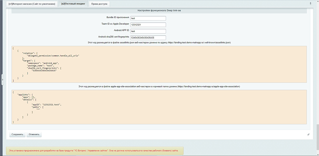 Мобильное приложение для сайта с публикацией в Google Play и AppStore