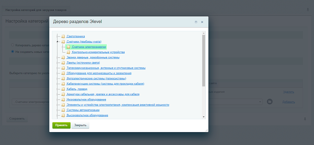Модуль интеграции с Эlevel