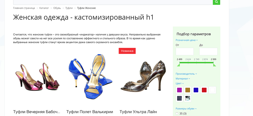 Переопределение мета-тегов