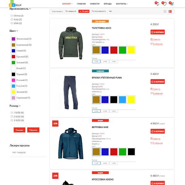 Pvgroup.Sport - Интернет магазин для спорта и путешествия. Начиная со Старта с конструктором №60141