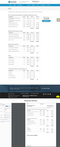 Компания и магазин с корзиной на Старте